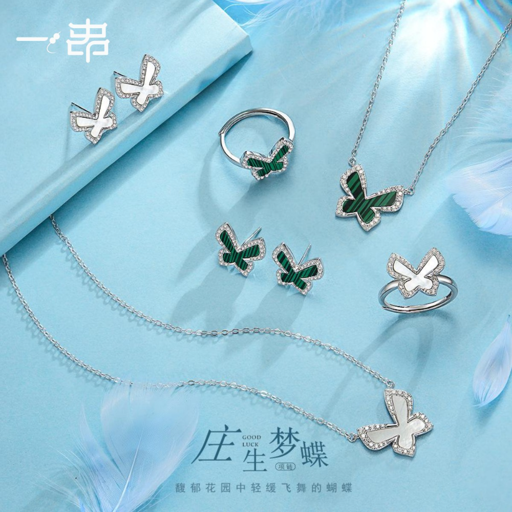 2025庄生梦蝶套装轻奢时尚小清新戒指项链耳钉